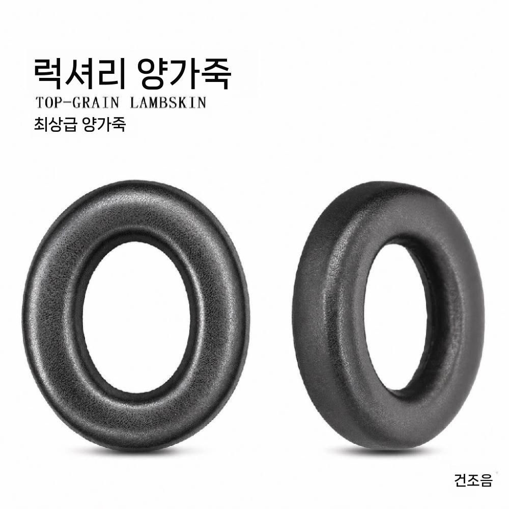 [해외] 젠하이저 모멘텀 4 5 헤드폰 전용 단백질 가죽 프리미엄 이어패드 교체쿠션