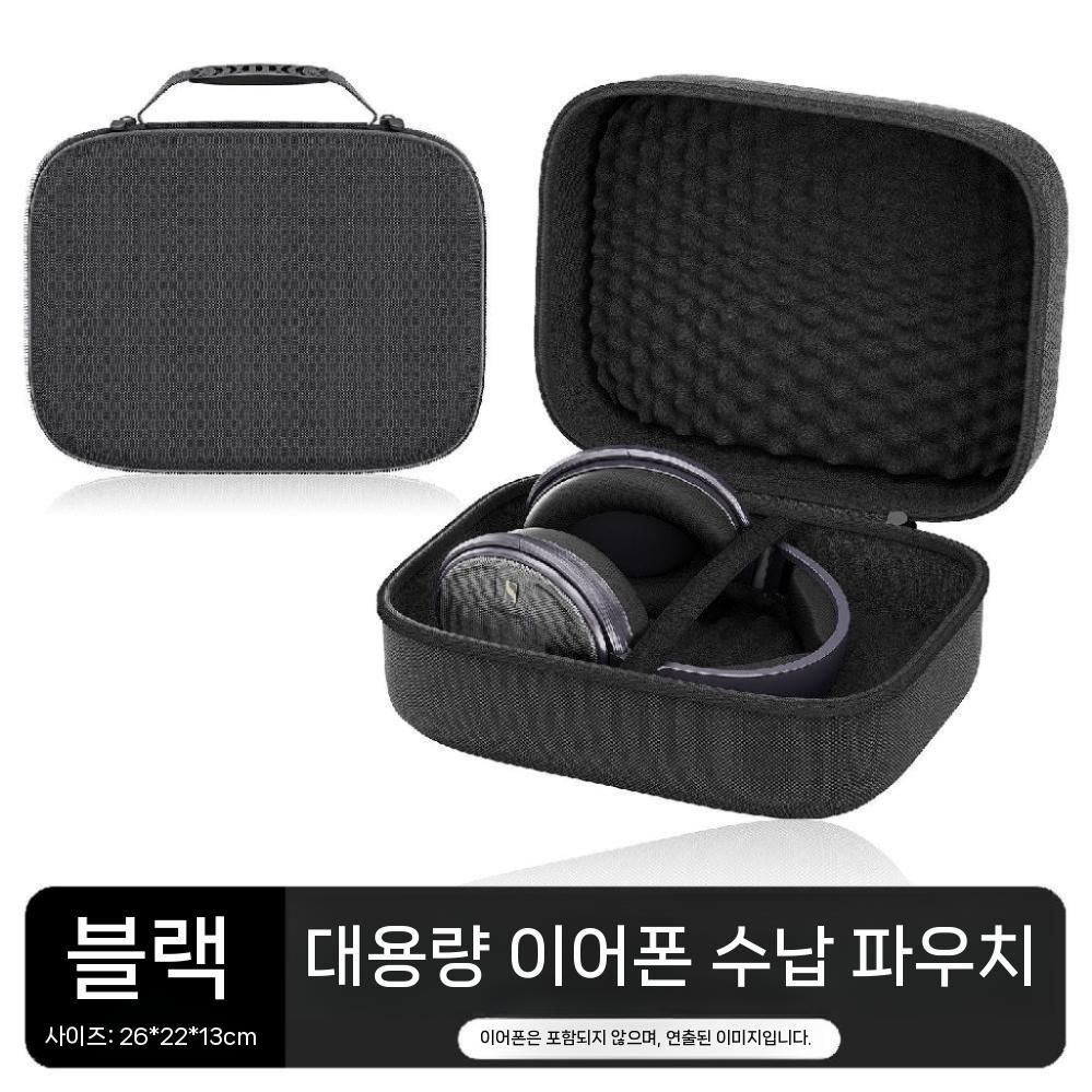 [해외] 젠하이저 HD660S2 HD600 HD650 HD620 헤드폰 수납 가방 파우치 보호케이스