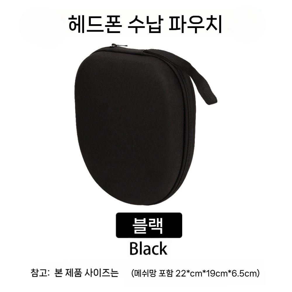 [해외] 젠하이저 모멘텀 5 4 헤드폰 전용 이브이에이 하드 수납 가방 파우치 보호케이스