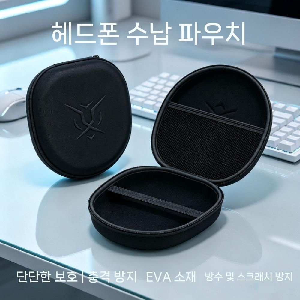 [해외] 젠하이저 액센텀 모멘텀 4 5 헤드폰 전용 이브이에이 하드 수납 가방 파우치 보호케이스