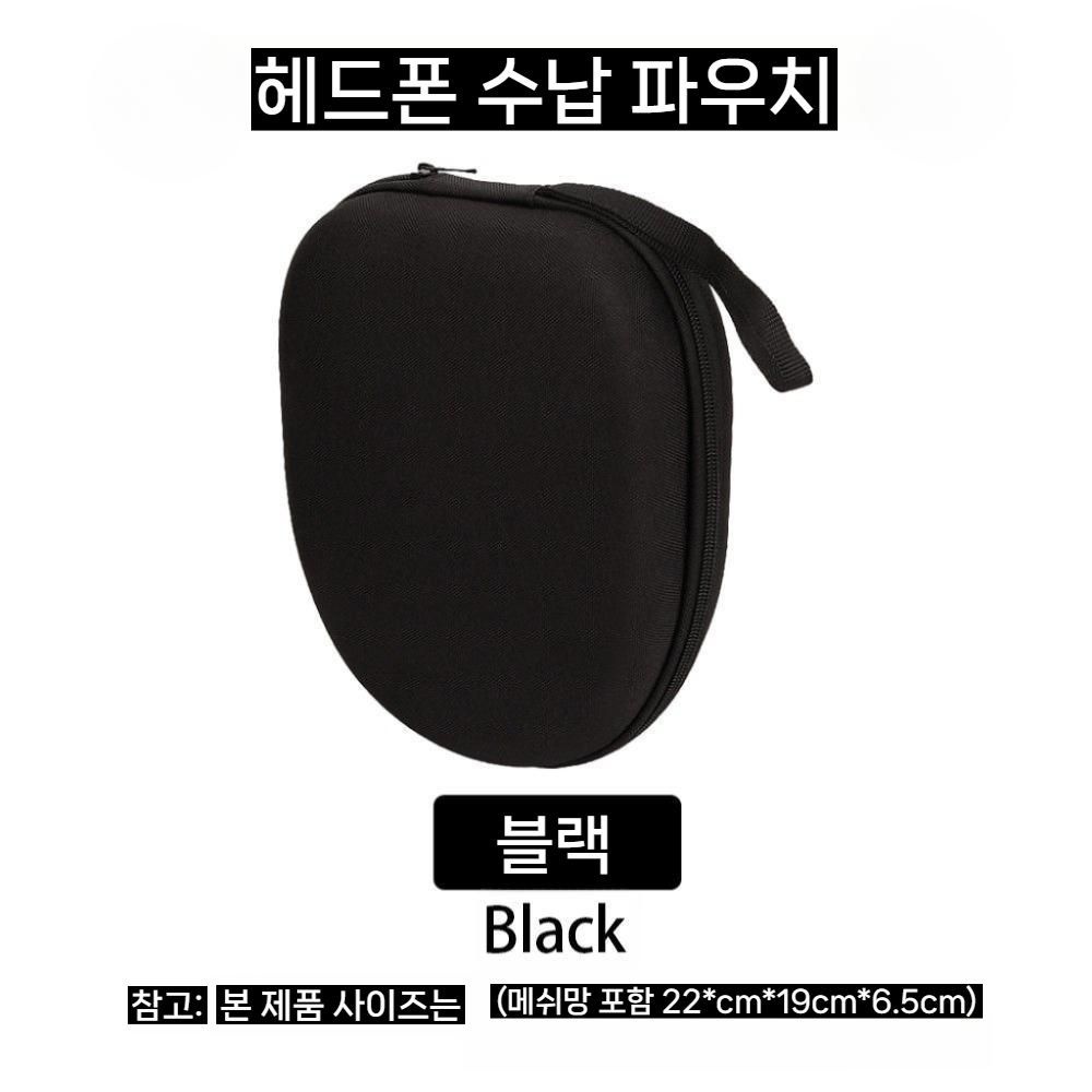 [해외] 젠하이저 모멘텀 5 헤드폰 전용 이브이에이 하드 수납 가방 파우치 보호케이스