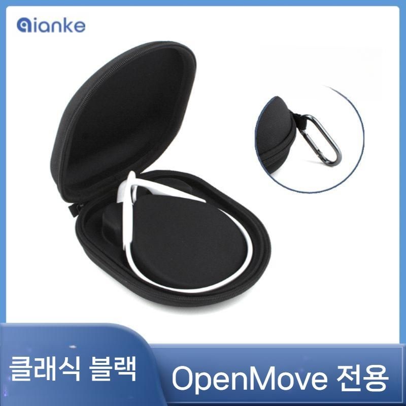 [중국][해외] 샥즈 오픈무브 S661 골전도 이어폰 전용 하드 수납 가방 파우치 보호케이스