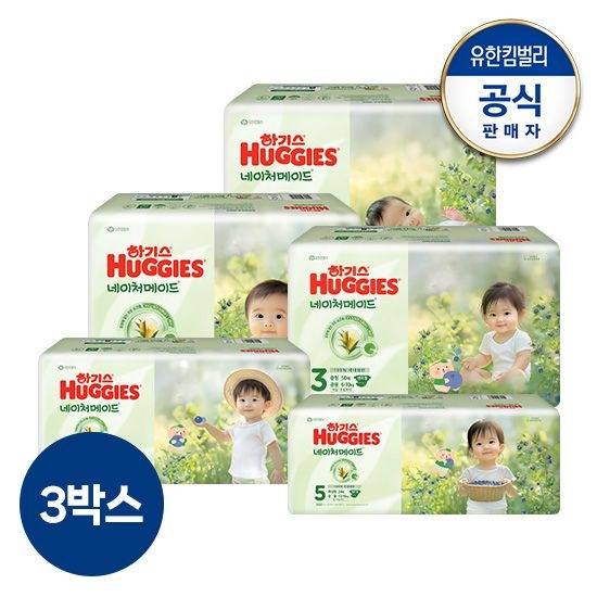 [3박스]하기스 2025 NEW네이처메이드 밴드형 기저귀 1~6단계 택일 (25_네이처밴드1(66매X6팩)공용)