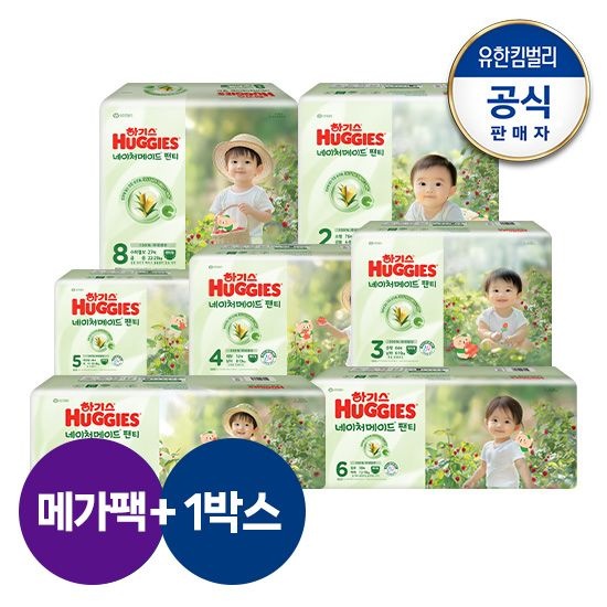 [10/19~10/20 포레스트 선쿠션 증정][메가팩+1박스]하기스 2025네이처메이드 팬티형 기저귀