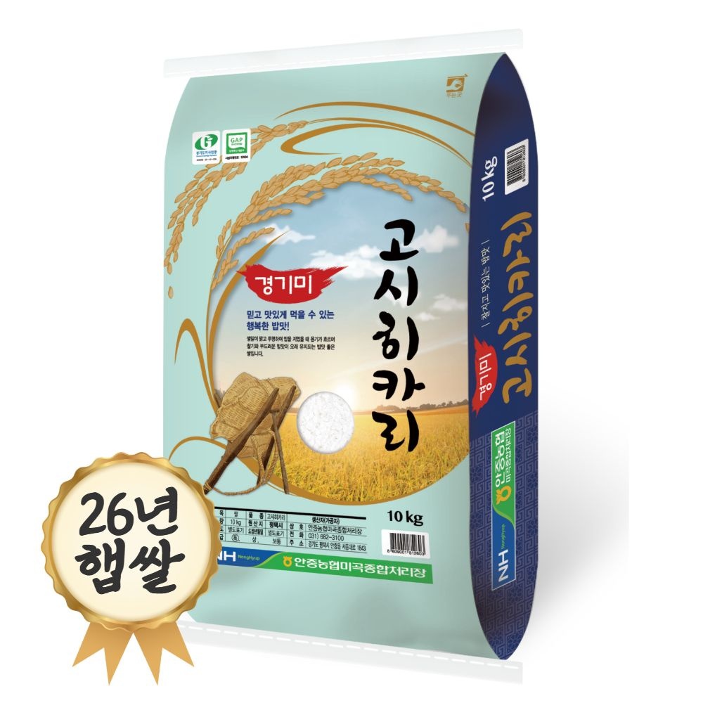 밥선생 특등급 고시히카리쌀 10kg 안중농협 26년 햅쌀