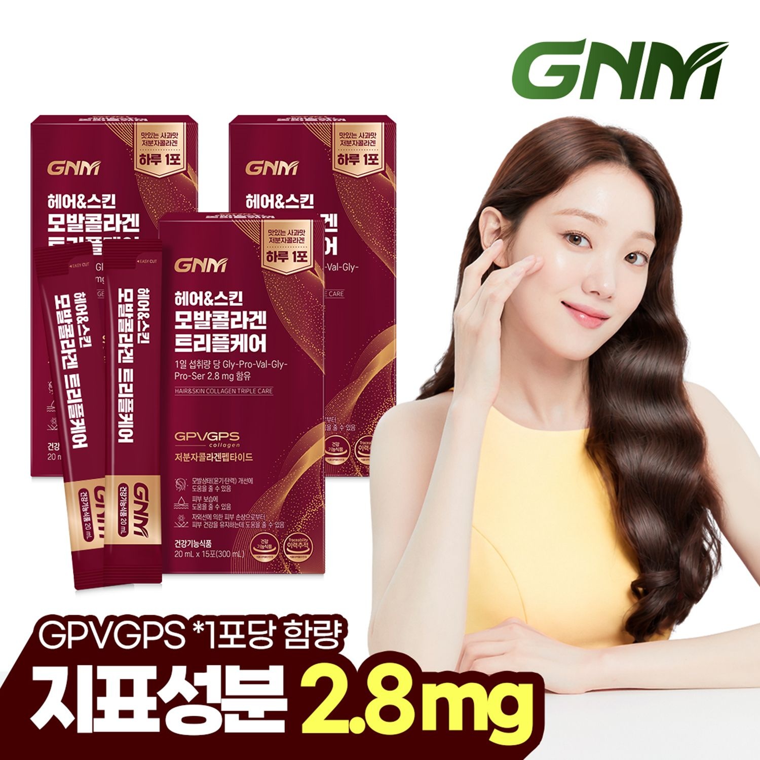 자연의품격 GNM 헤어&스킨 모발콜라겐 트리플케어 3박스 / 윤기 탄력 저분자 콜라겐 펩타이드