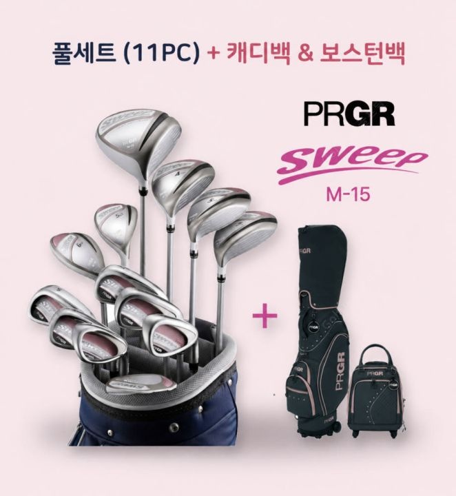 PRGR SWEEP M15 여성 풀세트 11PC (캐디백 + 보스턴백 포함 세트)