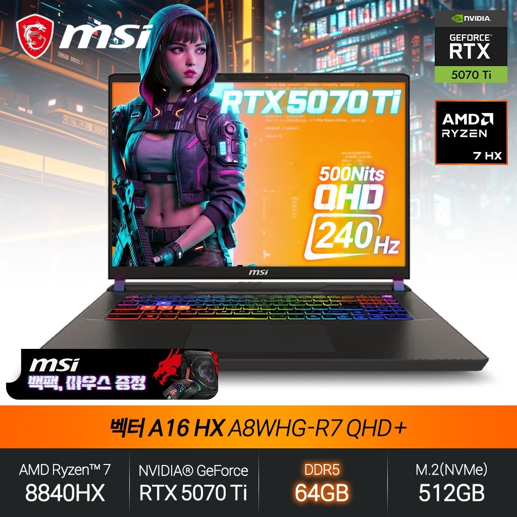 벡터 A16 HX A8WHG-R7 QHD+ (라이젠7 8840HX/RTX5070Ti/64GB/512GB/FD) 게이밍 노트북 JH