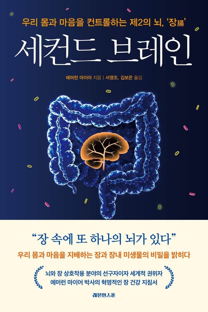 세컨드 브레인