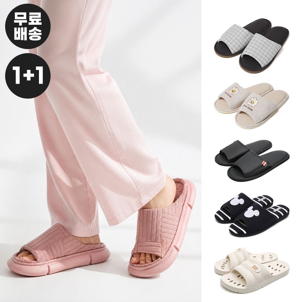 [딜크릿][1+1 구성] 층간소음 룸슈즈 실내슬리퍼 욕실화 욕실슬리퍼