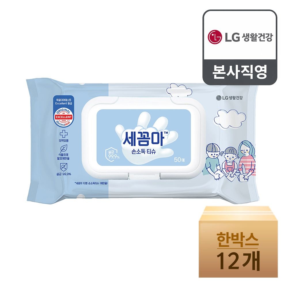 (현대Hmall) 세꼼마 티엠 손소독티슈 50매 X 12개 (1박스)