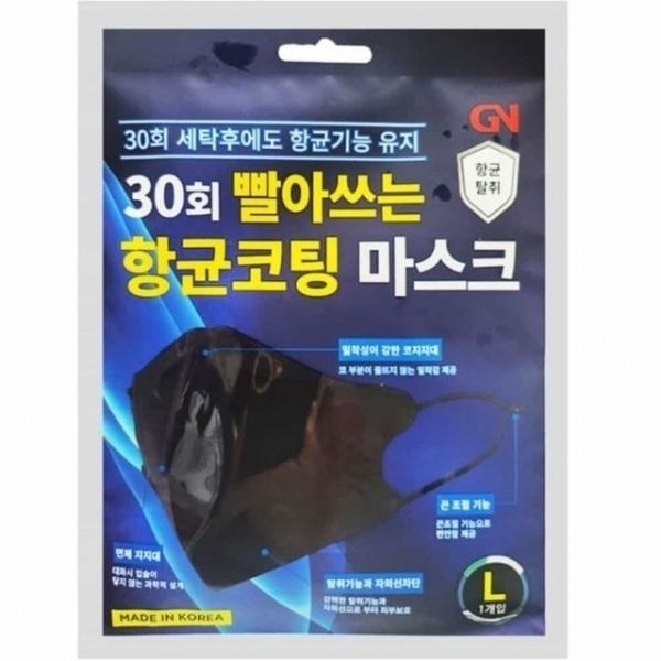 ( )빨아쓰는 항균 마스크 재사용 마스크