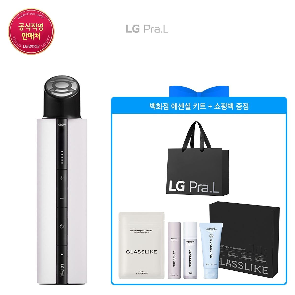 [롯데백화점] LG프라엘 수퍼폼 써마샷 얼티밋