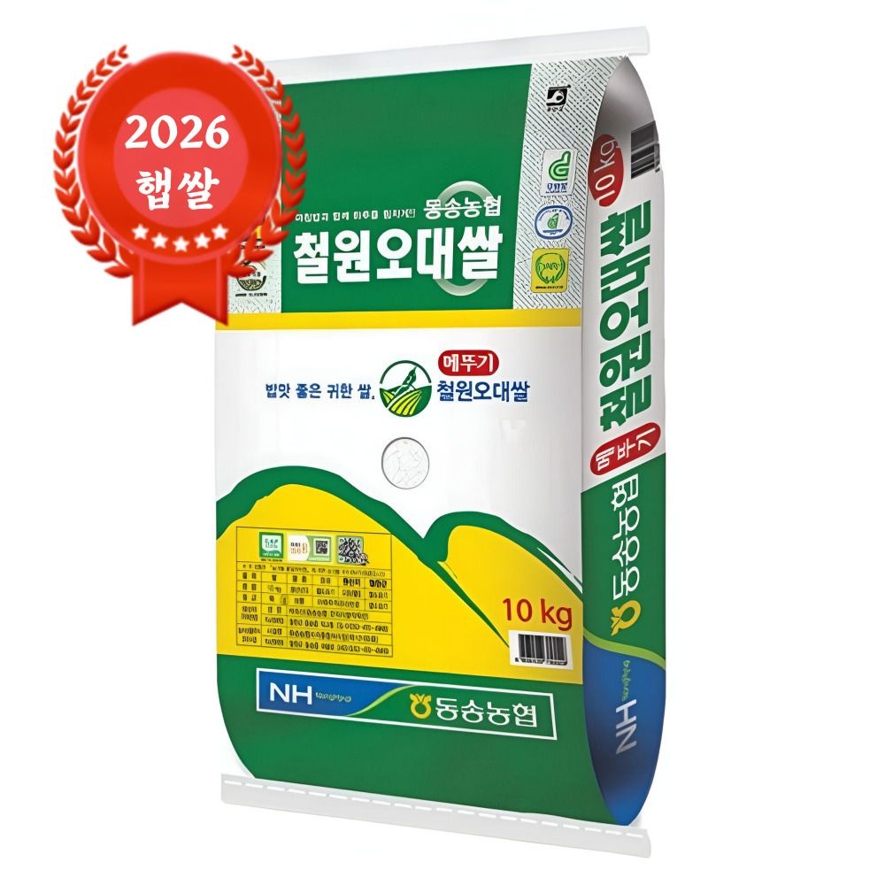 [오늘출발] 동송농협 철원오대쌀 10kg