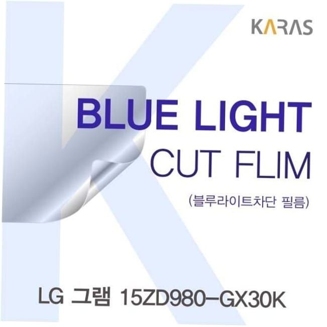 블루라이트차단 카라스 블루라이트컷필름 15ZD980-GX30K용
