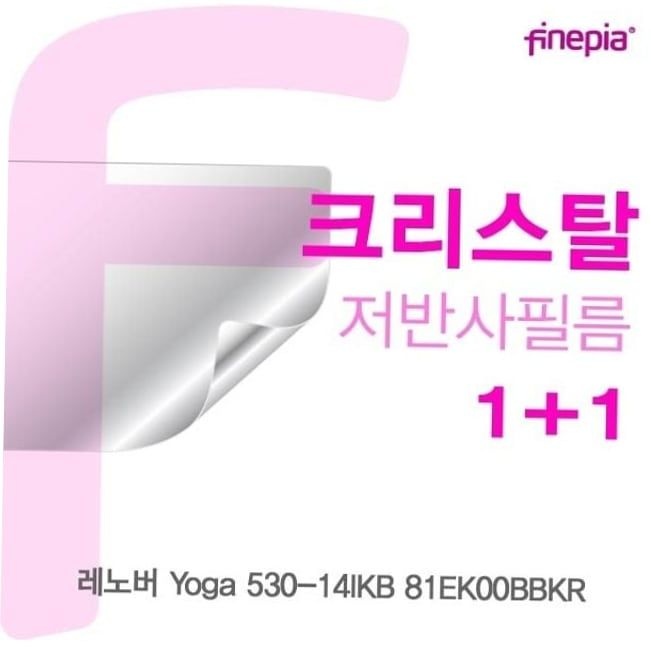 카라스인터내셔널 파인피아 레노버 Yoga Crystal액정보호필름 530-14IKB 81EK00BBKR용