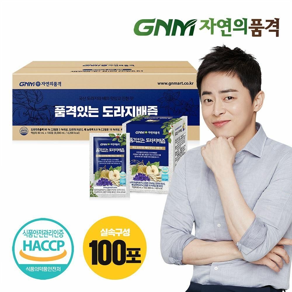 (현대Hmall) [추석선물][국산 도라지추출액 80%] GNM 도라지배즙 100포 실속구성 / 배도라지즙
