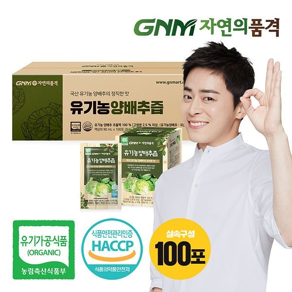 (현대Hmall) [추석선물]GNM자연의품격 양배추 100% 국산 유기농 양배추즙 100포 실속구성