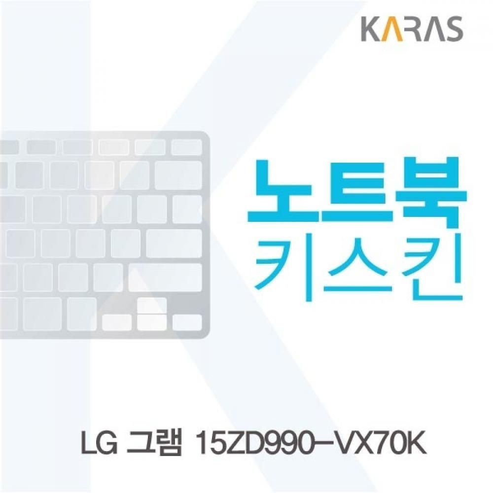 TBZ LG 그램 15ZD990-VX70K 노트북키스킨