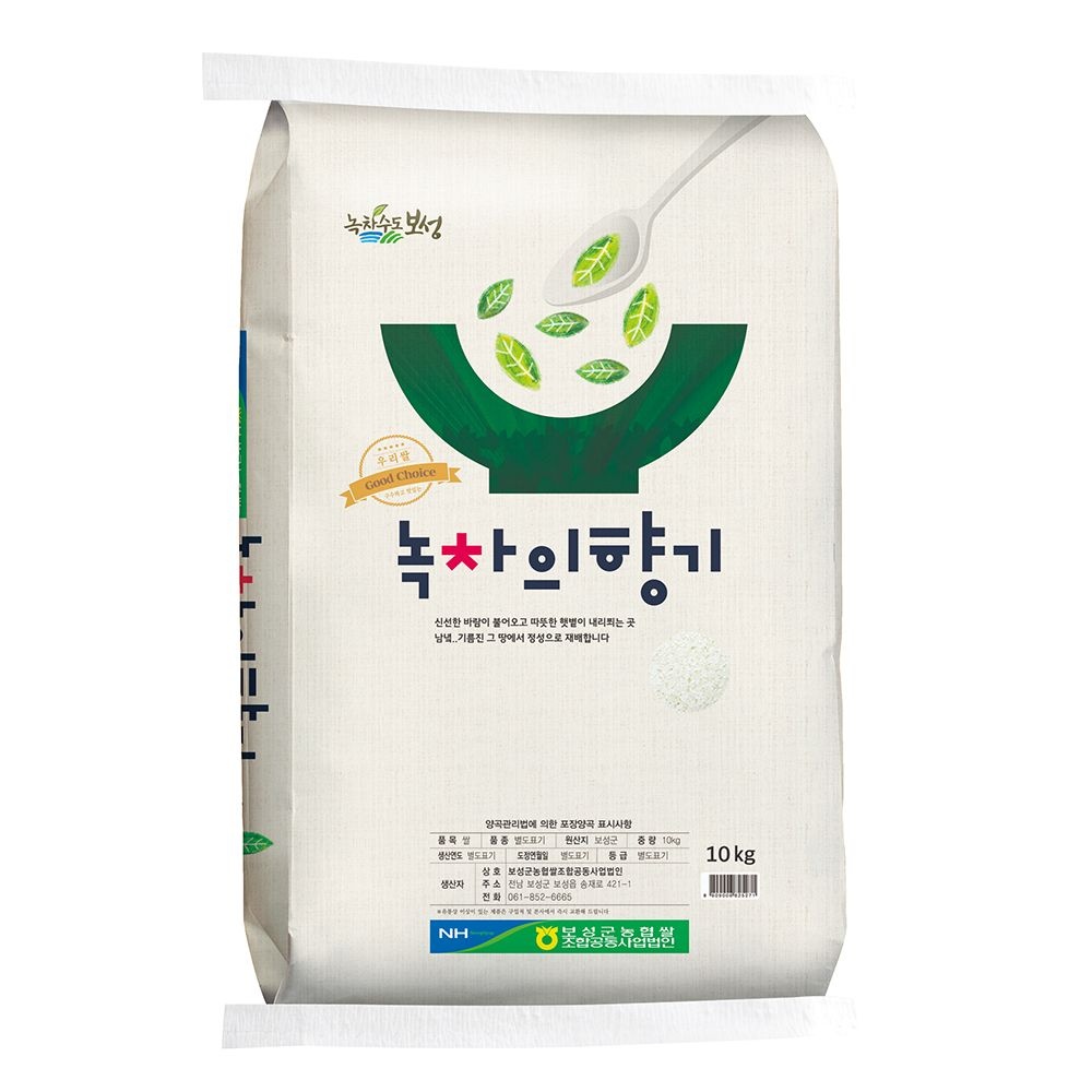 25년 햅쌀 녹차의 향기 새청무 쌀10kg 보성군농협