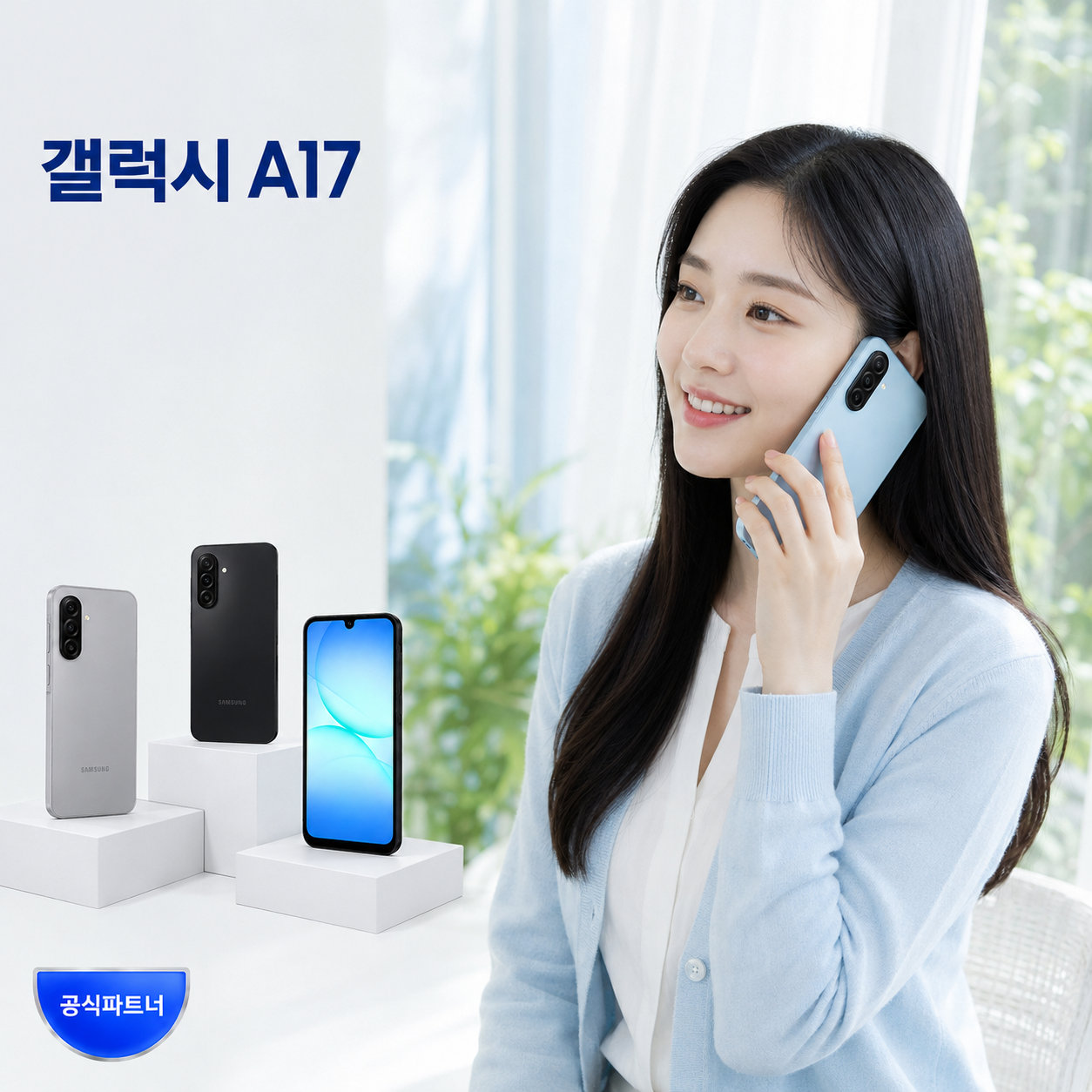 갤럭시 SK 갤럭시A175 SM-A175N 무료폰 공짜폰 신규 기변