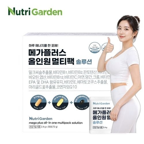 메가플러스 올인원 멀티팩 솔루션