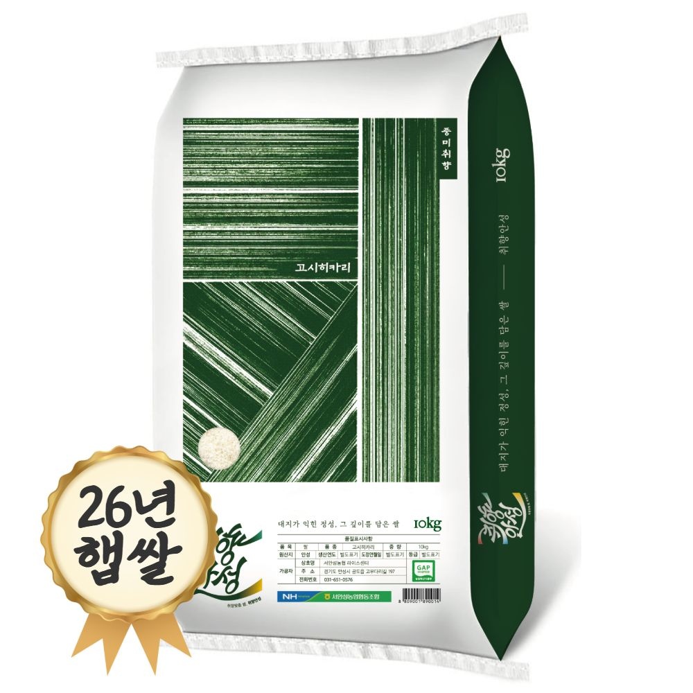 밥선생 특등급 안성 고시히카리쌀 10kg 서안성농협 26년 햅쌀