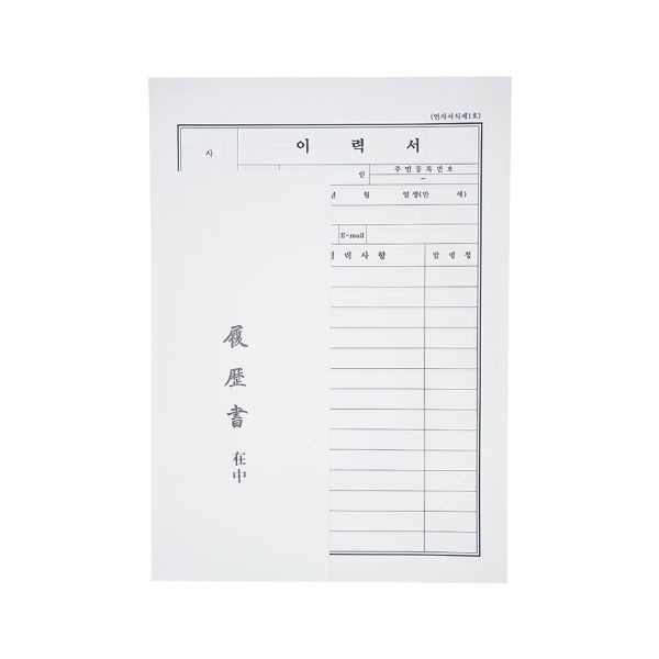 이화 이력서 세트 A4 자기소개서 자소서