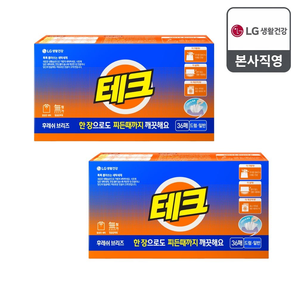 테크 실내건조 간편시트 세제 후레쉬 36매 x 2개