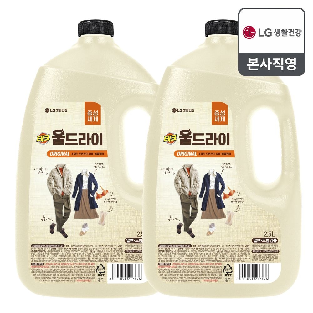 테크 울드라이 중성세제 오리지널 용기 2.5L x 2개