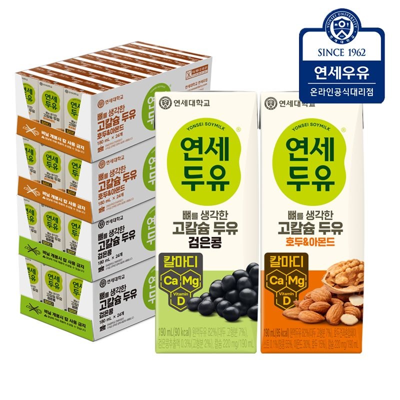 (현대Hmall) 연세두유 뼈를 생각한 고칼슘두유 검은콩 48팩+호두아몬드 48팩 (총96팩)