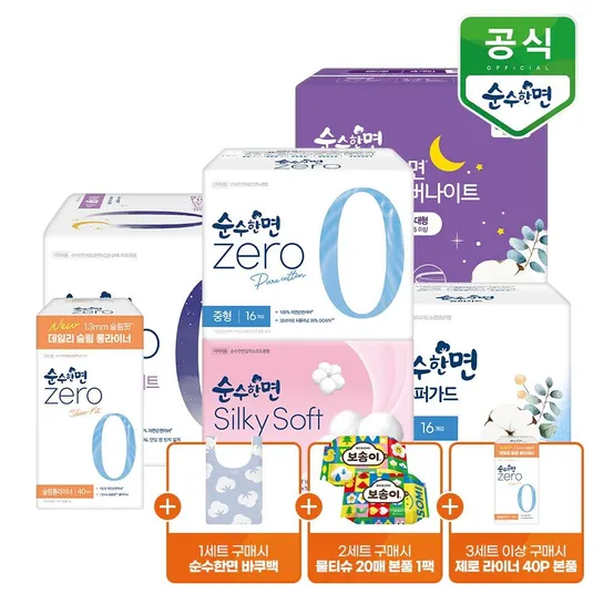 [최종가8,970원][APP전용]순수한면 실키소프트 중형 16Px3팩 외 생리대/라이너/입오버+사은품증정