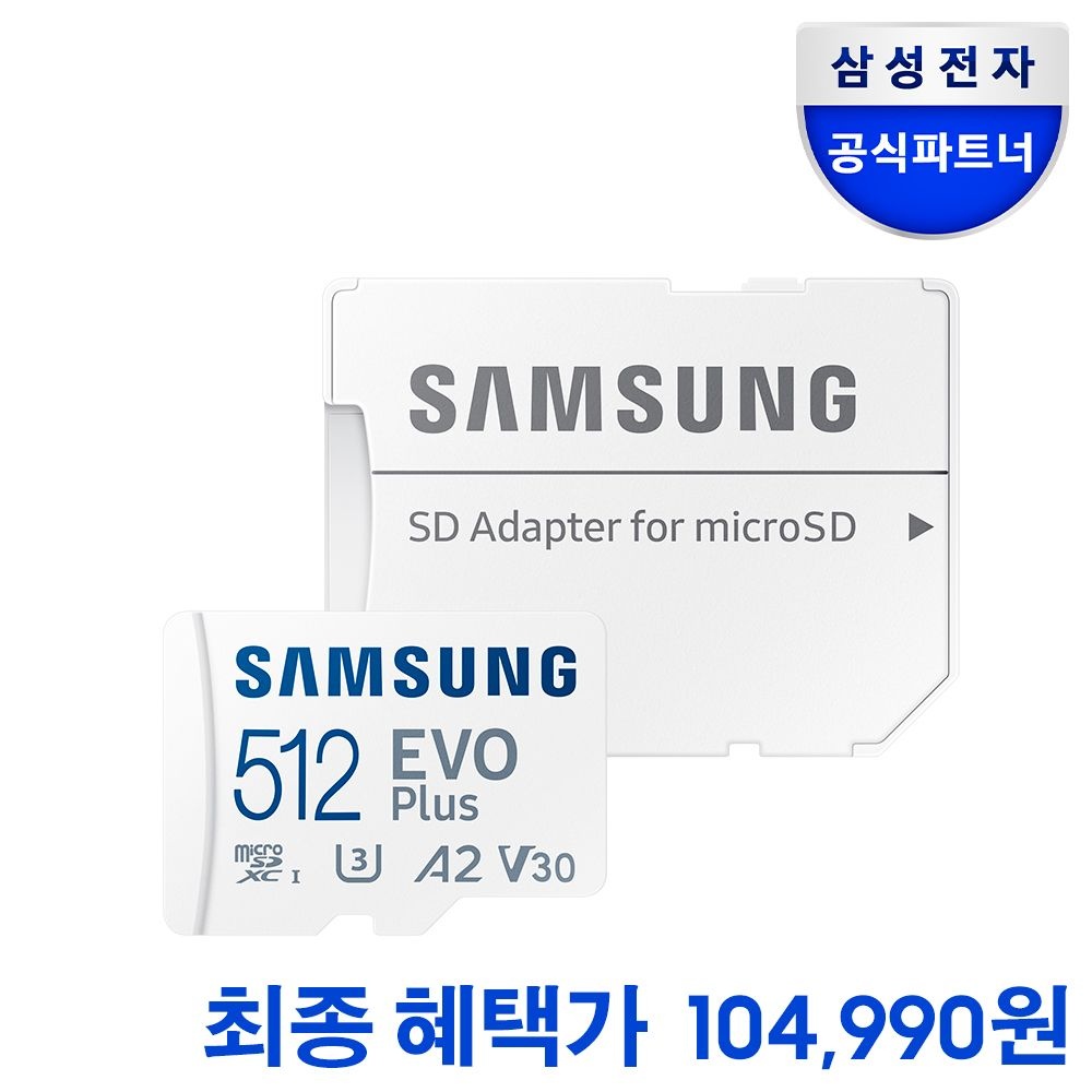 삼성전자 삼성 마이크로SD 메모리카드 EVO PLUS 512GB MB-MC512SA/KR