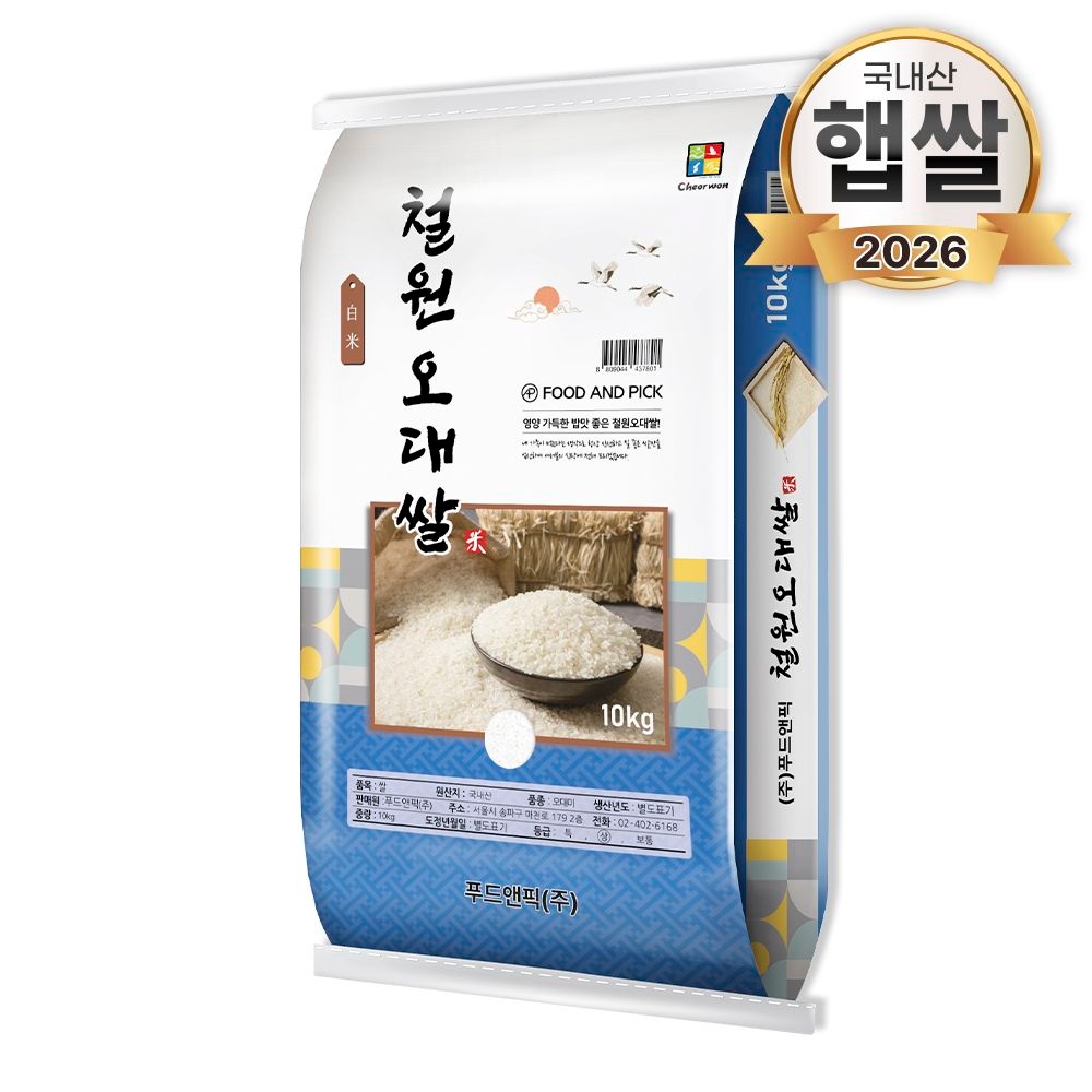 26년산 푸드앤픽 철원 오대쌀 10kg 오대미