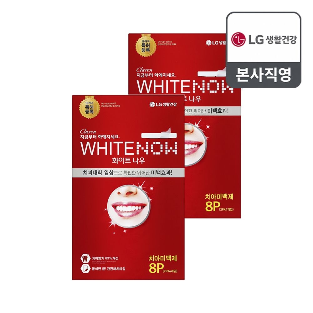 페리오 클라렌 화이트나우 미백스트립 8P x 2개