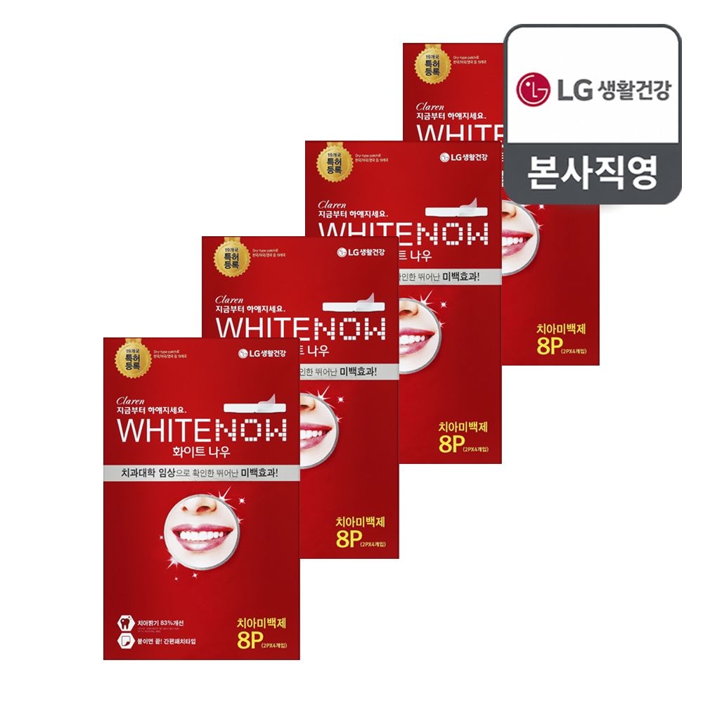 페리오 클라렌 화이트나우 미백스트립 8P x 4개