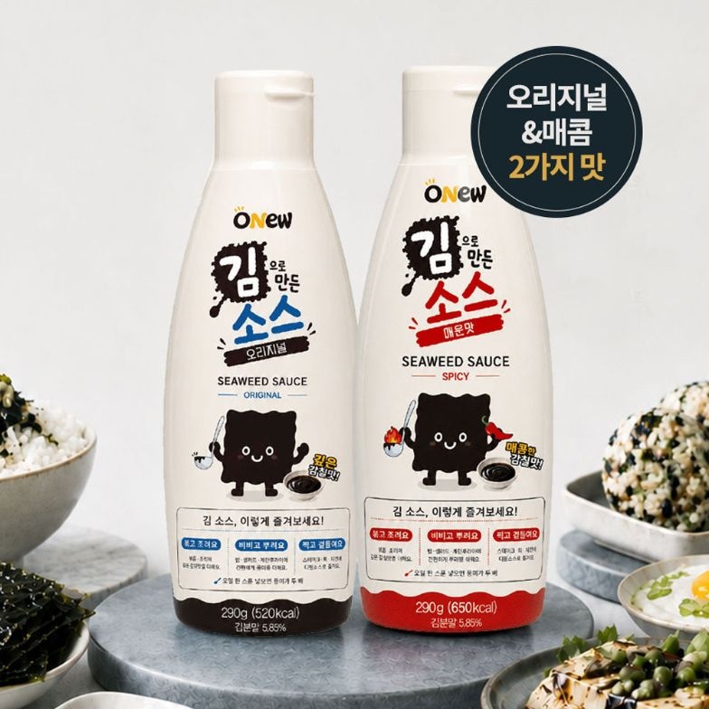 [혜택가 11,400원] 국내산 김으로 만든 감칠맛 최고 만능양념 김소스 2종(오리지널/매운맛) 290g