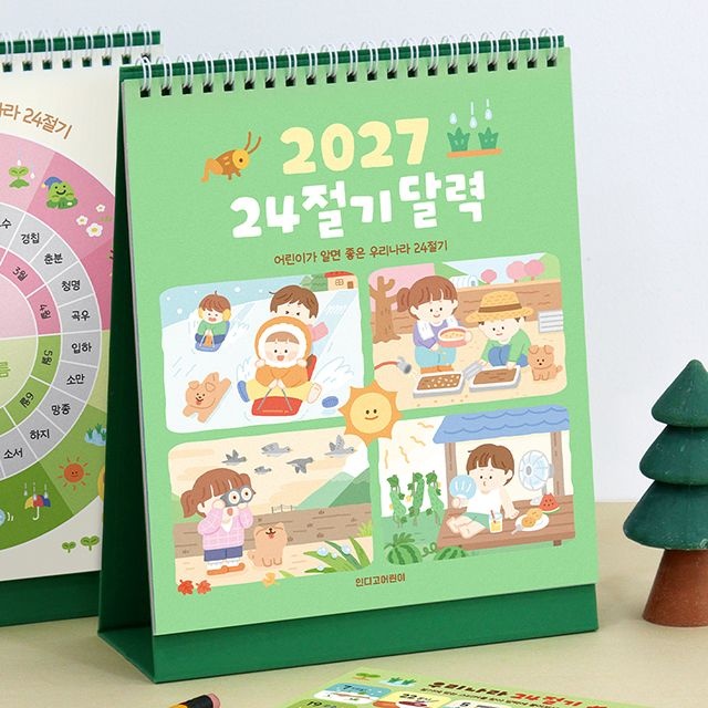 2027 어린이 24절기 탁상 달력 (아이방 꾸미기) 세시풍속