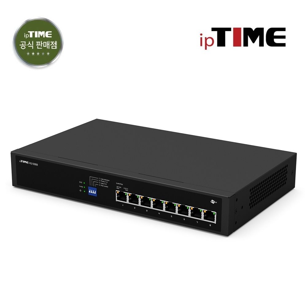 아이피타임 ipTIME HG10008 스위칭허브 10G 8포트