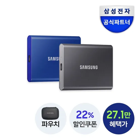 [혜택가 27.1만][정품파우치증정]공식인증 포터블 외장SSD T7 1TB 블루/그레이 MU-PC1T0 (정품)