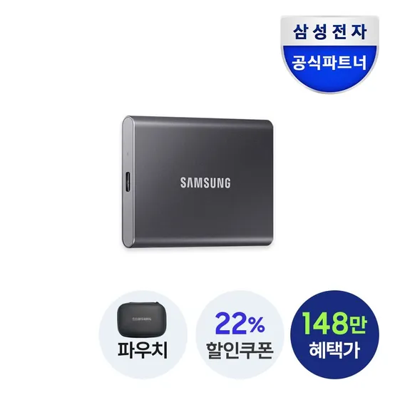 [혜택가 148만][정품파우치증정]삼성전자 삼성 공식인증 포터블 외장SSD T7 4TB (정품) MU-PC4T0T/WW 그레이