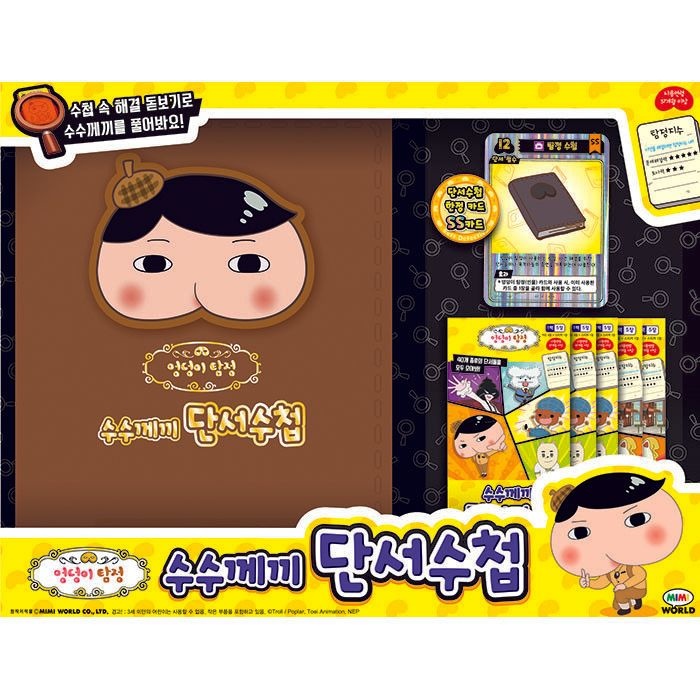 미미월드 (현대Hmall) 7[미미월드] 엉덩이탐정 수수께끼 단서수첩