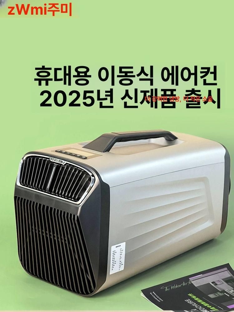 쿨윈 에어컨 캠핑 쿨워머 냉난방 창문용 원룸 냉방 차박