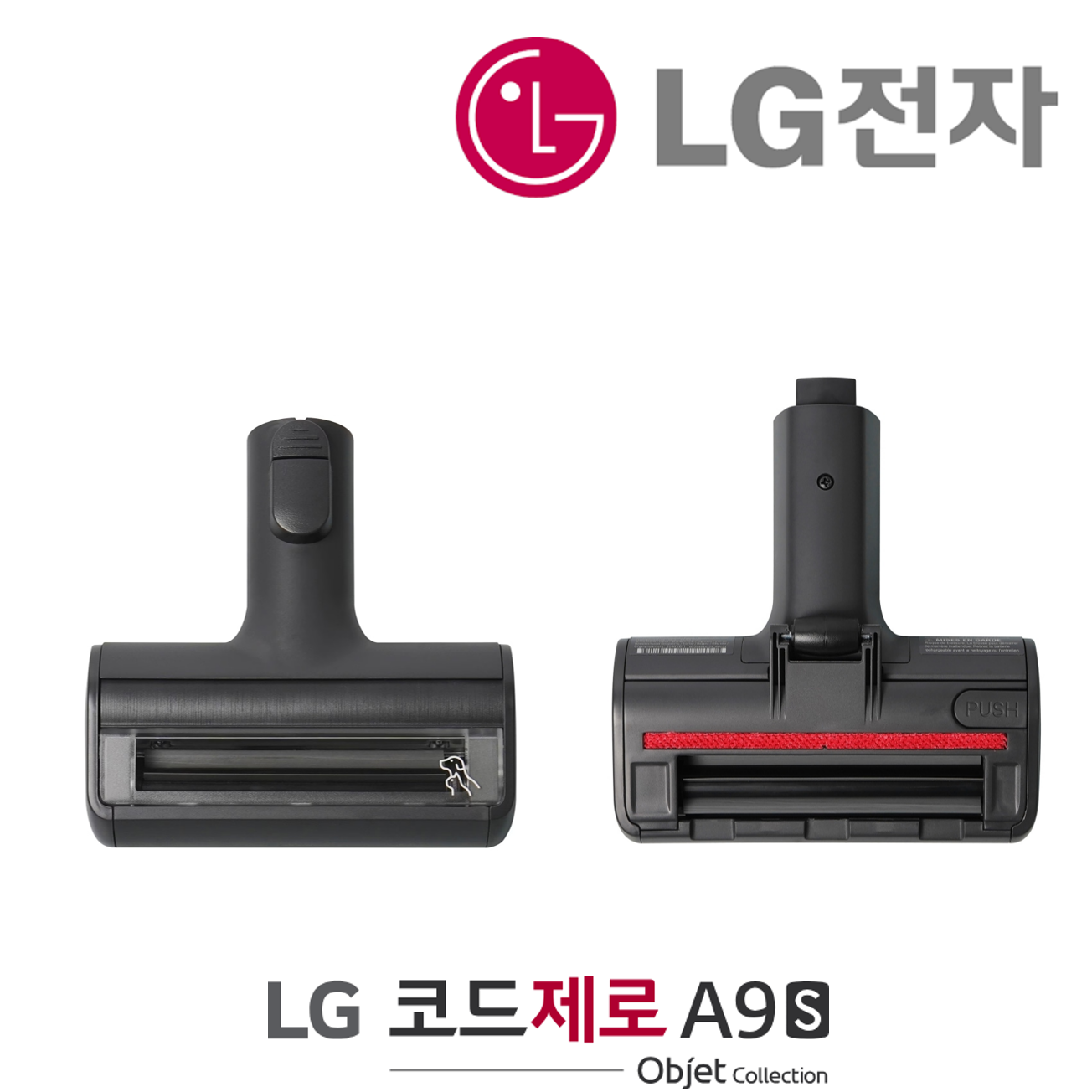 UnKnown LG정품 A9S 청소기 전용 펫 흡입구 AX947AWE O920BHE392877