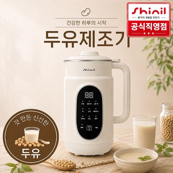 신일 두유제조기 1350ml 대용량 두유메이커 죽 이유식 주스 자동세척