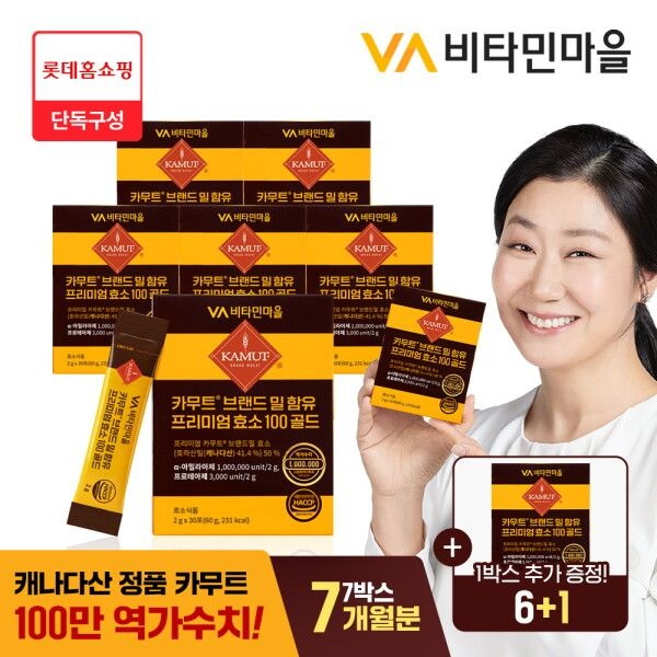 비타민마을 [비타민마을] [단독구성]100만 역가수치 카무트 브랜드밀 함유 프리미엄 효소 100 골드 30포 x 7박스 (총7개월분)