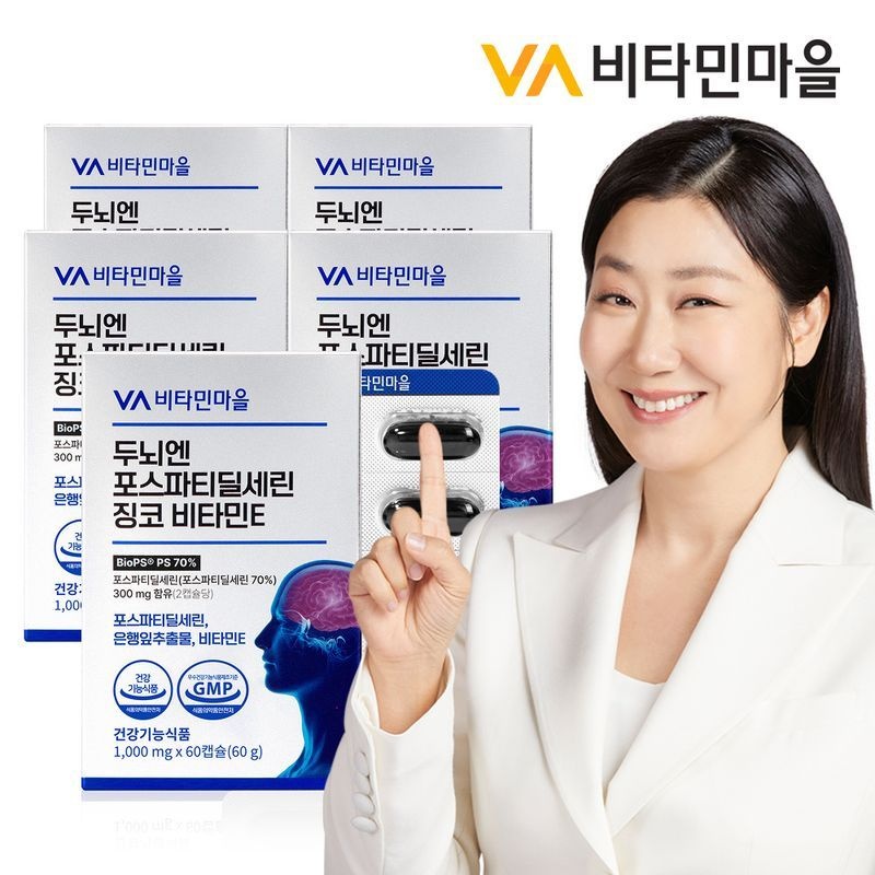 비타민마을 두뇌엔 포스파티딜세린 징코 비타민E 60캡슐 x 5박스 (총5개월분)