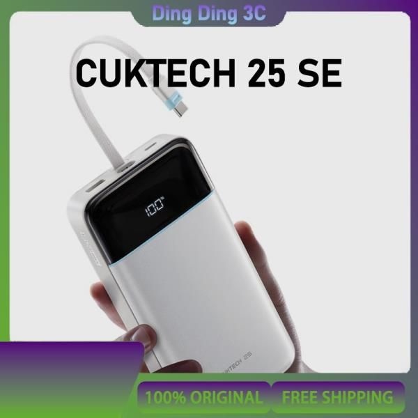 CUKTECH 25 SE 파워뱅크 120W 최대 출력 LED 디지털