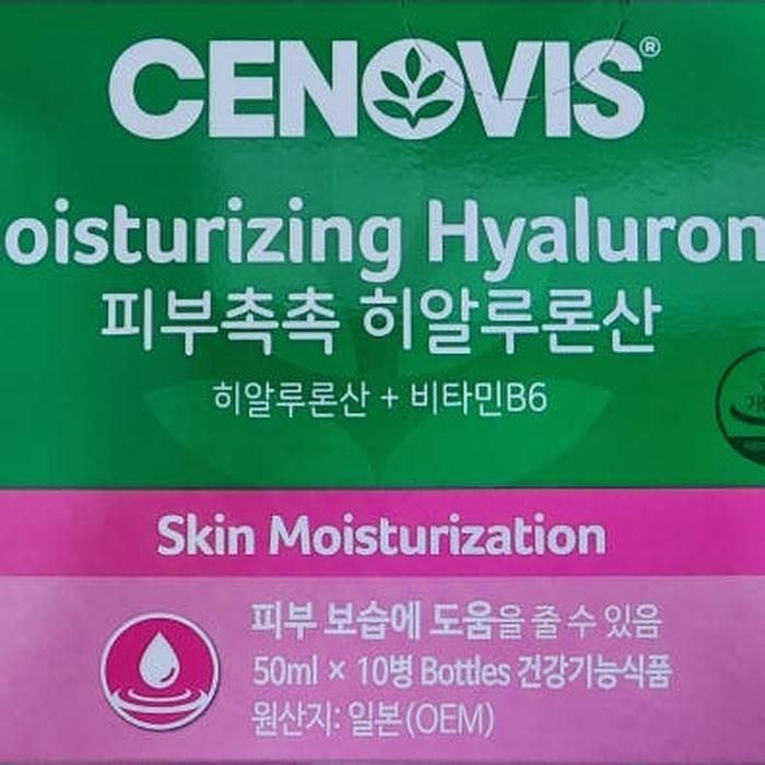 세노비스 피부촉촉 히알루론산 50ml x 10병 x3SET (AD)