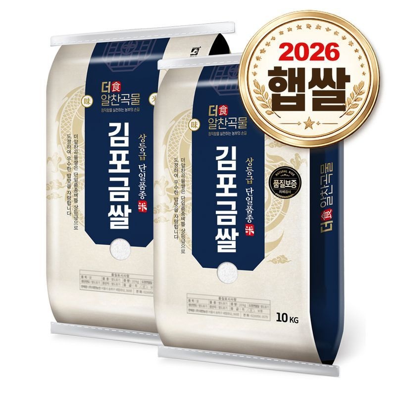 대한농산 [더알찬곡물] 김포금쌀 20kg (10kgx2) / 26년 햅쌀 / 상등급 안전박스포장